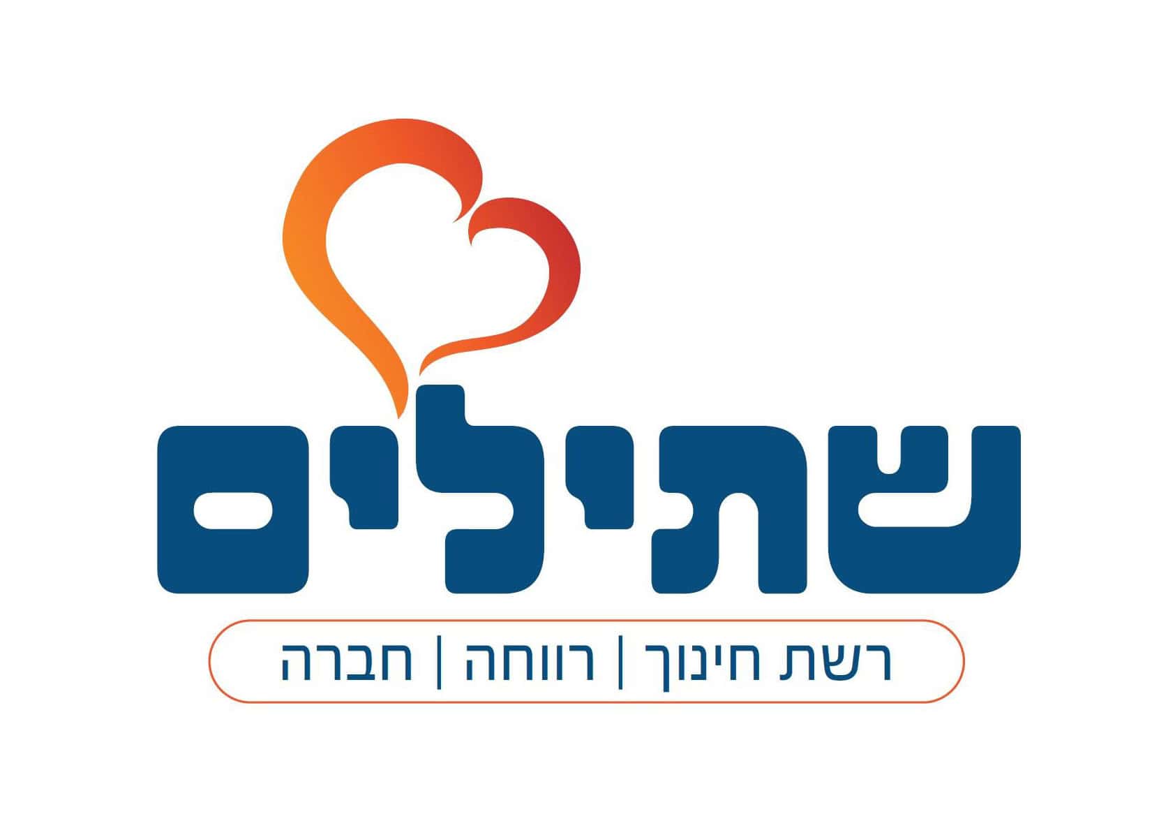 לוגו 'שתילים'. הלוגו מציג את המילה 'שתילים' בעברית באותיות כחולות גדולות ומודגשות. מעל המילה 'שתילים' מופיע איור של לב כפול או צורת לב זורמת בגווני אדום וכתום. מתחת למילה 'שתילים' יש קו דק, ומתחתיו כתוב בתוך מלבן מעוגל קצוות ובהיר: 'רשת חינוך | רווחה | חברה' באותיות חומות קטנות.