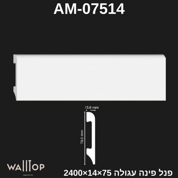 AM-07514