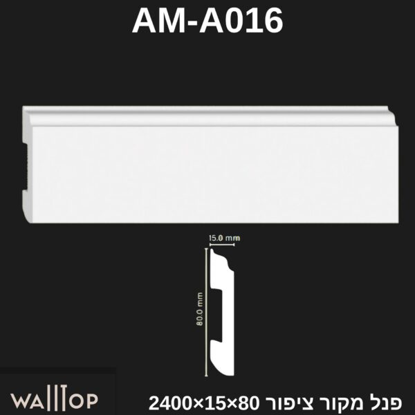 AM-A016